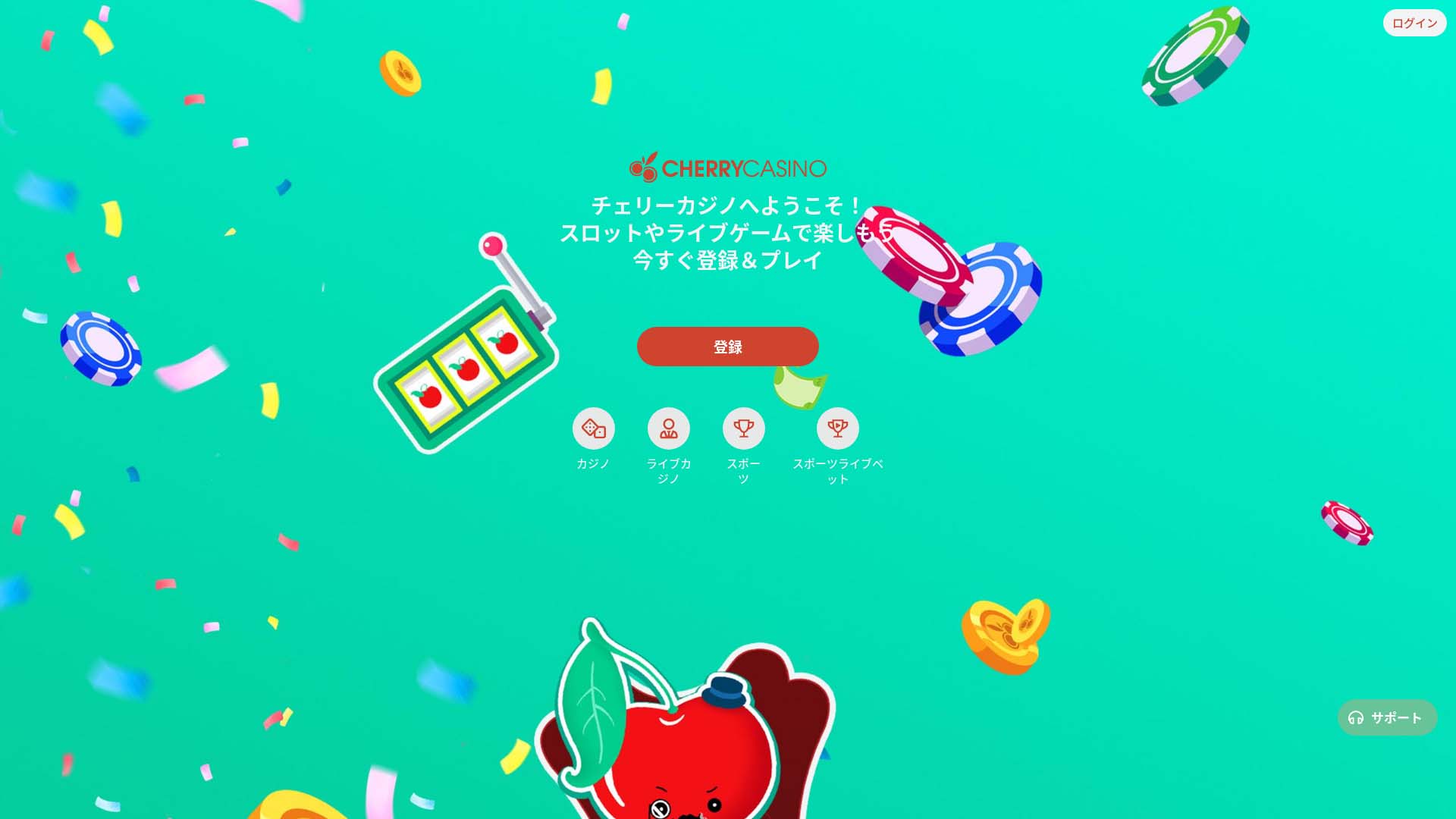 Screenshot of Cherry Casino taken in 2025